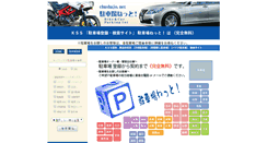 Desktop Screenshot of chushajo.net