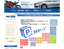 Tablet Screenshot of chushajo.net